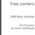 Cisco SMB Switches ไฟ LED System กระพริบตลอด