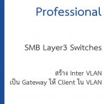 วิธีสร้าง Interface VLAN ใน Cisco Layer3 switch เพื่อเป็น Gateway ให้ VLAN